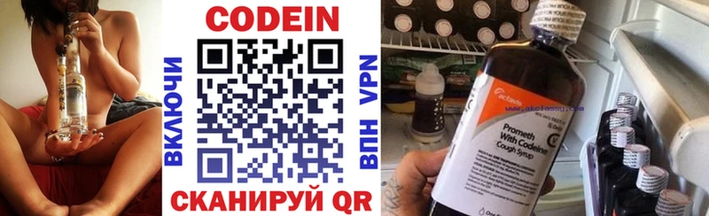 Кодеин напиток Lean (лин) Снежинск