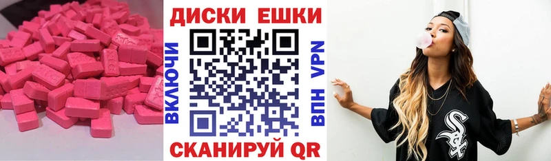 ЭКСТАЗИ 250 мг Снежинск