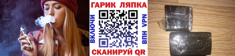 Гашиш VHQ  где найти   hydra   Снежинск 