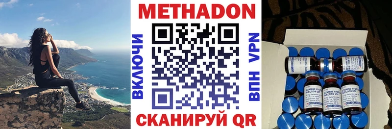 МЕТАДОН белоснежный  OMG онион  Снежинск 